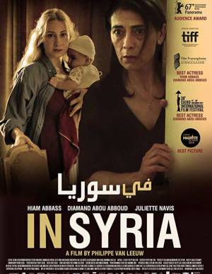 فيلم في سوريا 2017 اون لاين