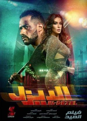 مشاهدة فيلم الديزل 2019 بجودة HD