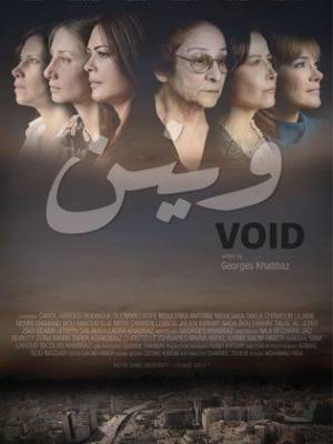 مشاهدة فيلم وينن 2013 اون لاين