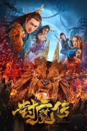 فيلم Legend of the Demon Seal 2019 مترجم اون لاين