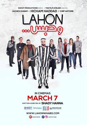 فيلم لهون وحبس 2019 اون لاين