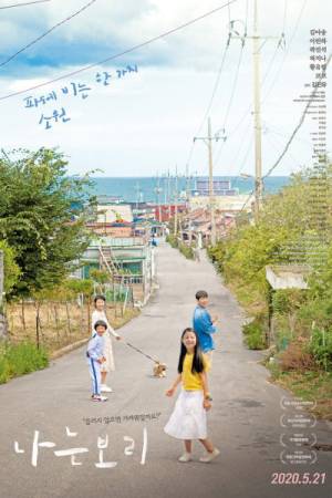 مشاهدة فيلم Bori 2020 مترجم HD