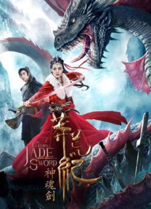 فيلم The Legend Of Jade Sword 2020 مترجم اون لاين