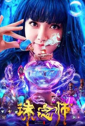 فيلم Soul Hunter 2020 مترجم بجودة HD