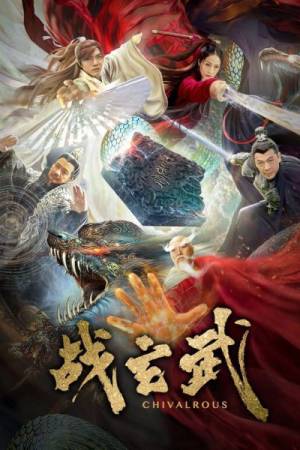مشاهدة فيلم Chivalrous 2020 مترجم بجودة HD