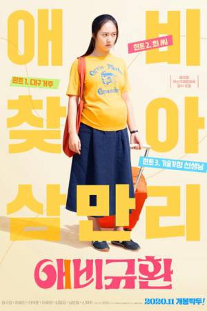 فيلم More Than Family 2020 مترجم بجودة HD