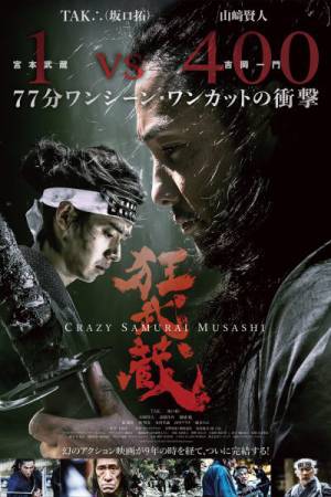 فيلم Crazy Samurai Musashi 2020 مترجم اون لاين