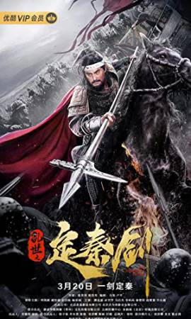 فيلم The Emperor s Sword 2020 مترجم اون لاين