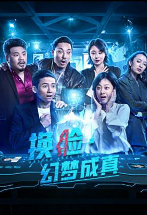 مشاهدة فيلم Face 2021 مترجم اون لاين