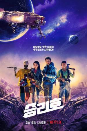 فيلم Space Sweepers 2021 مترجم بجودة HD