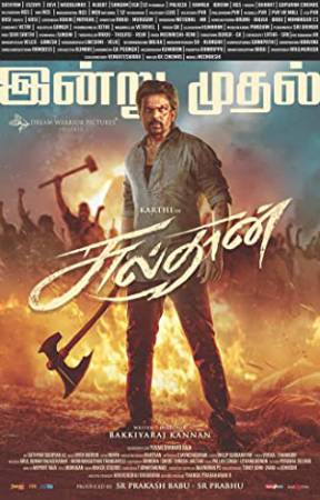 مشاهدة فيلم Sultan 2021 مترجم اون لاين