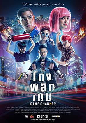 فيلم Game Changer 2021 مترجم HD