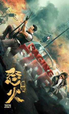 فيلم Raging Fire 2021 مترجم اون لاين