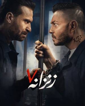 فيلم زنزانة ٧ 2020 HD