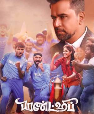 مشاهدة فيلم Friendship 2021 مترجم اون لاين