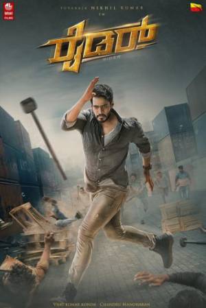 مشاهدة فيلم Rider 2021 مترجم بجودة HD