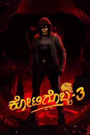 فيلم Kotigobba 3 2021 مترجم بجودة HD