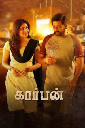 مشاهدة فيلم Carbon 2022 مترجم اون لاين