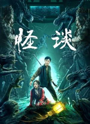 فيلم The Unbelievable 2022 مترجم بجودة HD