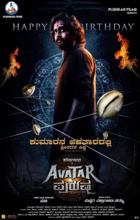 فيلم Avatar Purusha 2022 مترجم بجودة HD