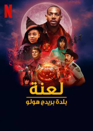 فيلم The Curse of Bridge Hollow 2022 مترجم اون لاين