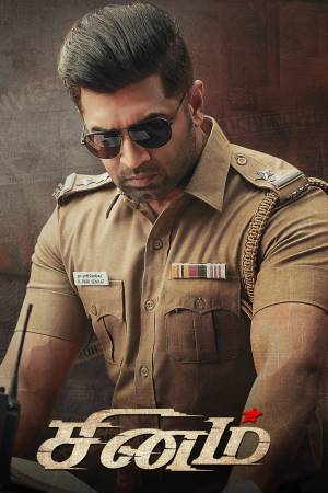 مشاهدة فيلم Sinam 2022 مترجم HD