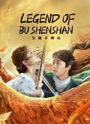 فيلم Legend of BuShenshan 2022 مترجم بجودة HD