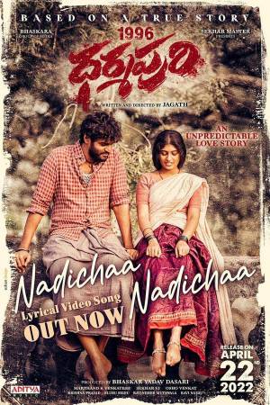 فيلم 1996 Dharmapuri 2022 مترجم اون لاين