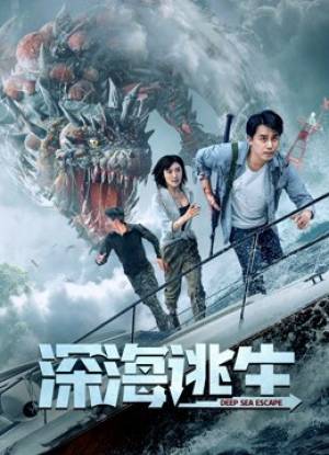 فيلم Deep Sea Escape 2022 مترجم اون لاين