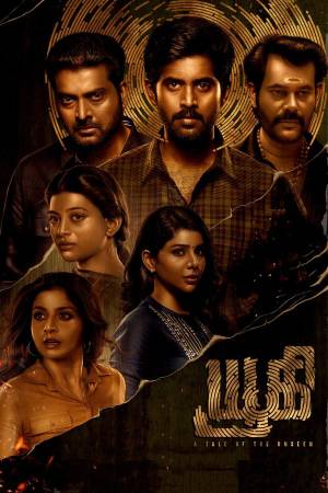 مشاهدة فيلم Yugi 2022 مترجم اون لاين