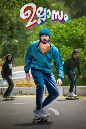 مشاهدة فيلم Ullasam 2022 مترجم HD