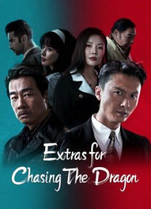 فيلم Extras for Chasing The Dragon 2023 مترجم اون لاين